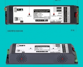 后備電池